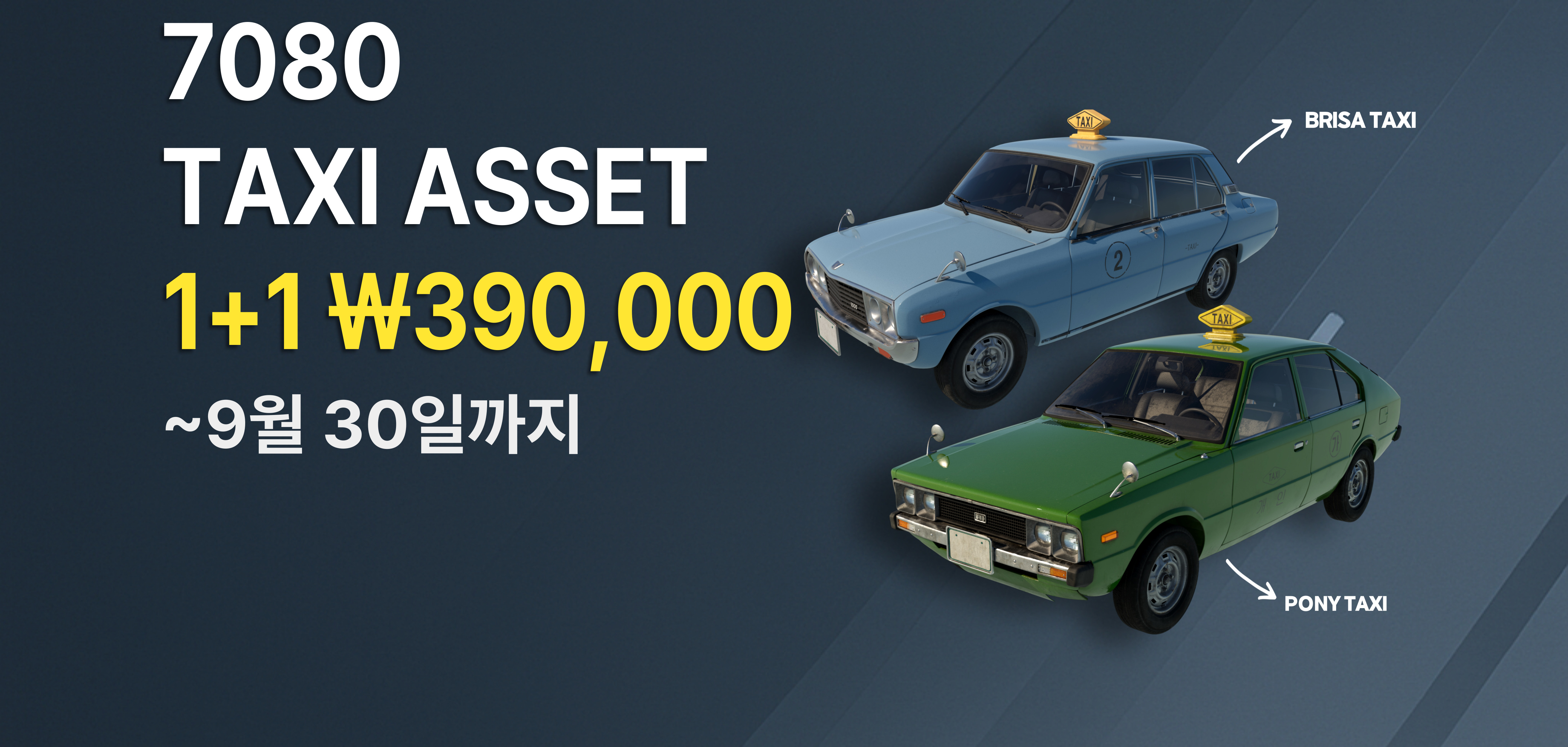 Special event 7080 Taxi Asset 1+1 ₩ 390,000